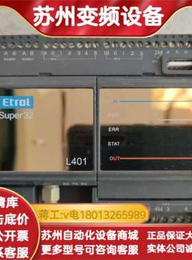 Etrol安控RTU适合SCADA系统，Super32系L4