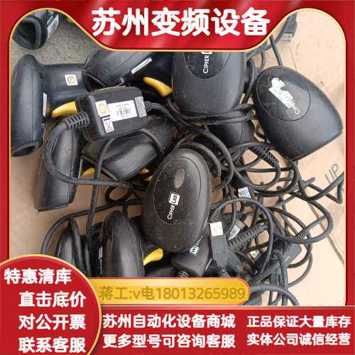 CipherLab扫码枪，物品，