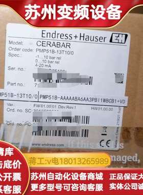 全新EH压力变送器PMP51B-13T10/0；PMP51