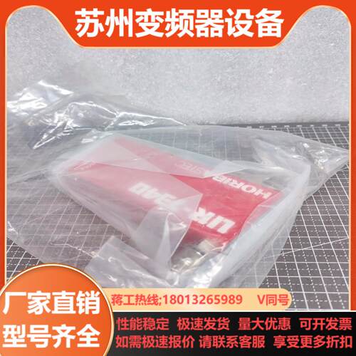 HORIBA 质量计 UR-7340MC 0～500kP