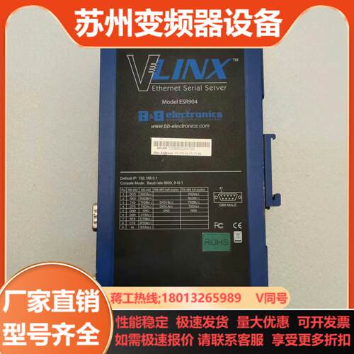 VLINX ESR904 4口以太网串口服务器 成色如图 二