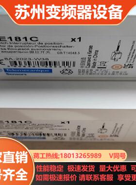 XCE181C限位开关