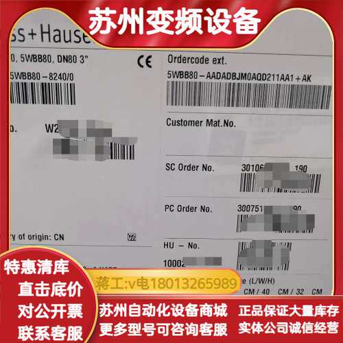 EH电磁计5WBB80-AADADBJM0AQD211