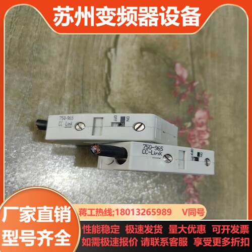 万可WAGO750-965CC-LinK接线通讯模块开关