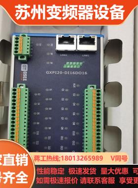 全新GSEE TECH吉诺模块GXPI20-DI16DO16