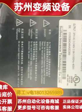 伺服驱动器SV660NS2R8I伺服套装7套同型号全新无