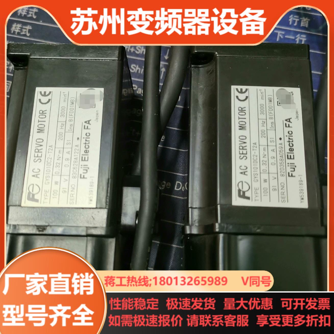 富士GYS101DC2-T2A  总的1台 功能正常 原装