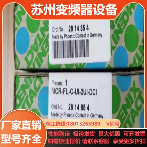 菲尼克斯信号放大器一进二出MCR-FL-C-UI-2UI-D