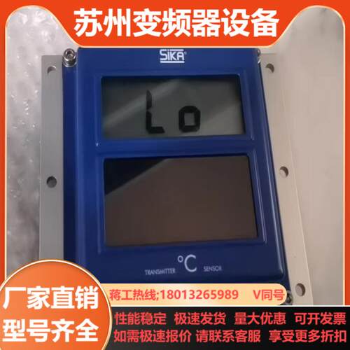 SIKA主机排温带光能液晶显示温度传感器 850 2F61