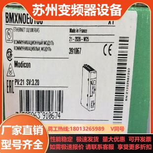 BMXNOE0100 全新原装正品