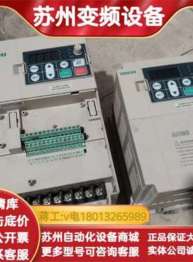 伟创变频器两台，4KW和0.75KW，型号分别是AC80B-