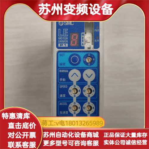 驱动器LECP1N5-LEFS25B-100，工作