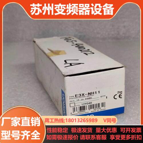 E3X-NH11 光纤放大器 传感器正品全