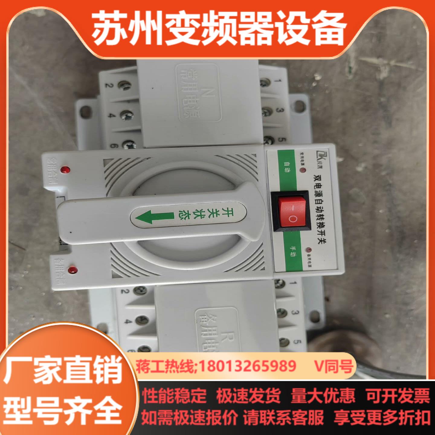 双电源自动转换开关ZKQ3R-633P具体参