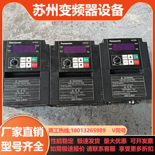 VF200系列变频器400W 单相220V