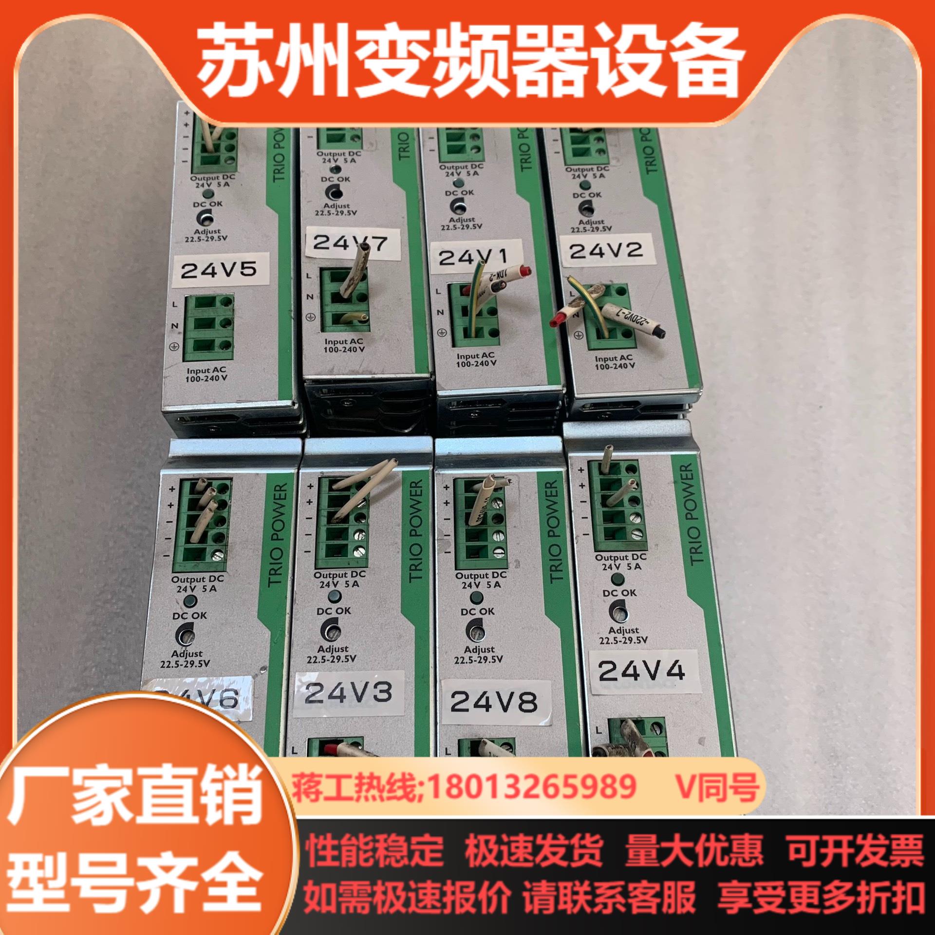 菲尼克斯直流稳压开关电源TRIO-PS1AC24DC5