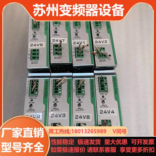 菲尼克斯直流稳压开关电源TRIO-PS1AC24DC5