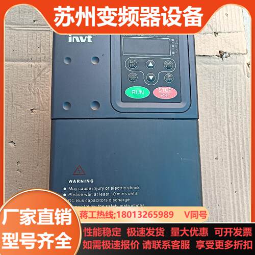 英威腾变频器CHF100-004G5R5P-4