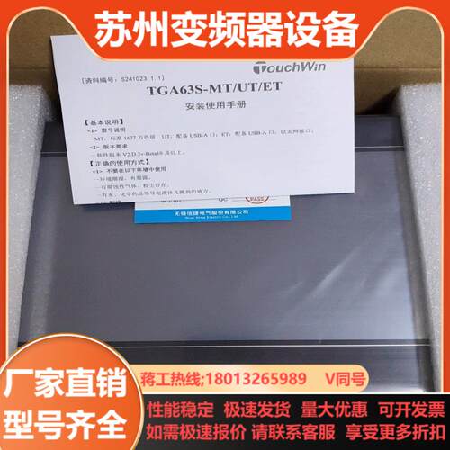 信捷TGA63S-MT4只全新功能