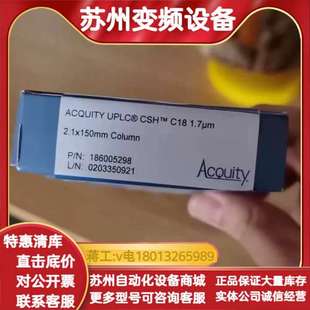 Waters ACQUITY UPLC CSH C18色谱柱