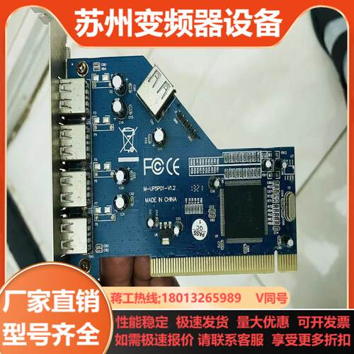 M-UP5P01-V12 PCI转USB 4卡口 卡实