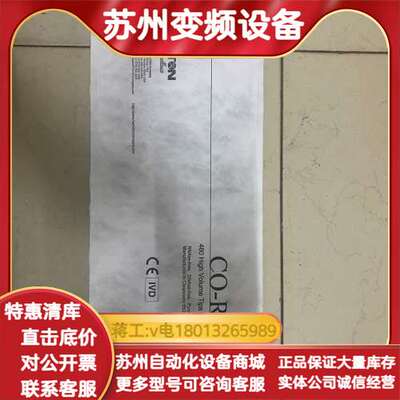 一次性加样尖CO-RE Tips，瑞士原装，HAMILT