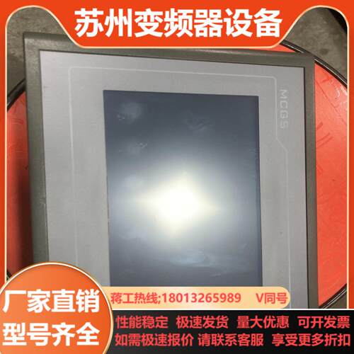 昆仑通态触摸屏TPC705HKDC 24V 供电成色8成