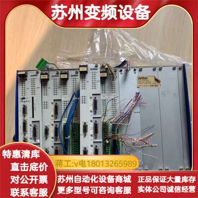 制器底座JX6-BASIS-8 一套
