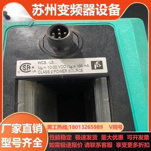 倍加福PF读码器WCS3B-LS221读码器