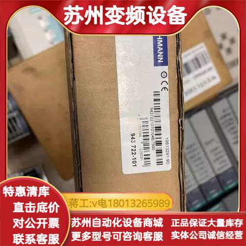 赫斯曼MM2-4TX1 交换模块全新1