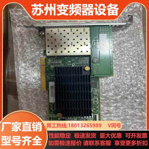 IBM 4-Port SVC 2145-DH8 00AR31