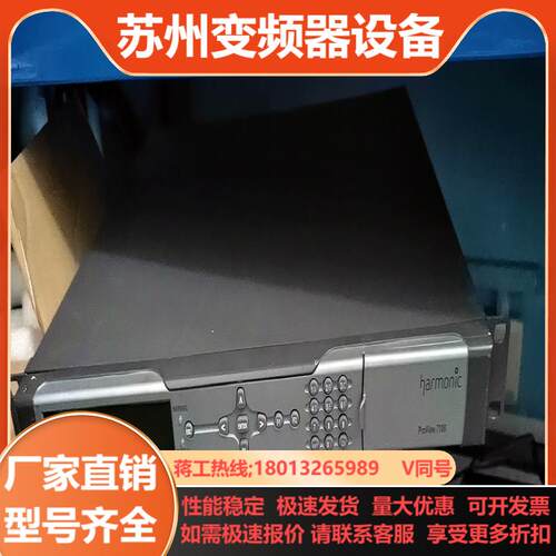 HarmonicProView7100综合接