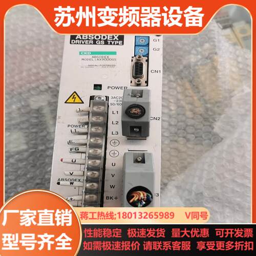 CKD AX9000GS 伺服驱动器 原装件