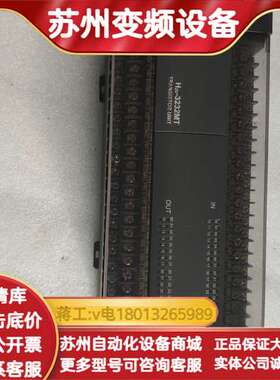 H2U-3232MT-XP PLC，，无，功