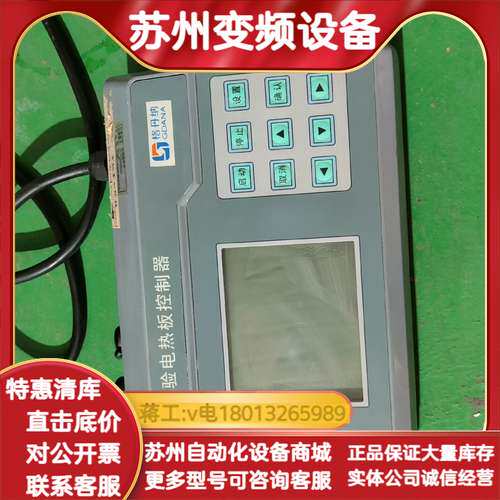 格丹纳实验电热板控制器 HT-200，，看上私聊
