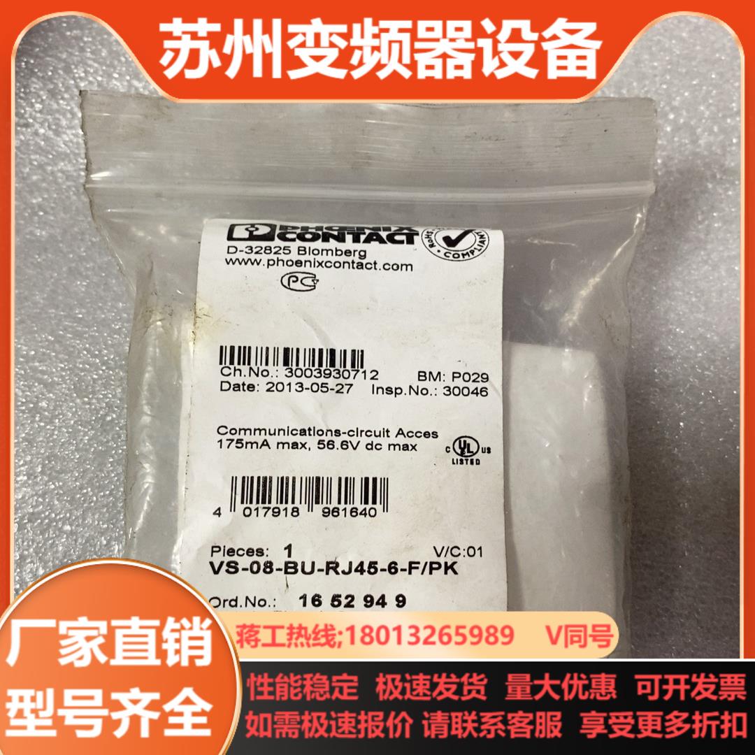 菲尼克斯总线系统连接器 VS-08-BU-RJ45-6-F