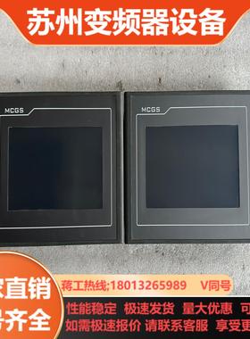 TPC7032Kx 昆仑通态触摸屏