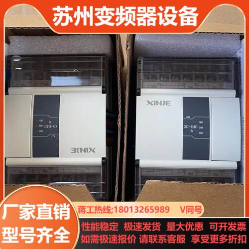 信捷XD-E4DA2只全新上个月才实拍图功
