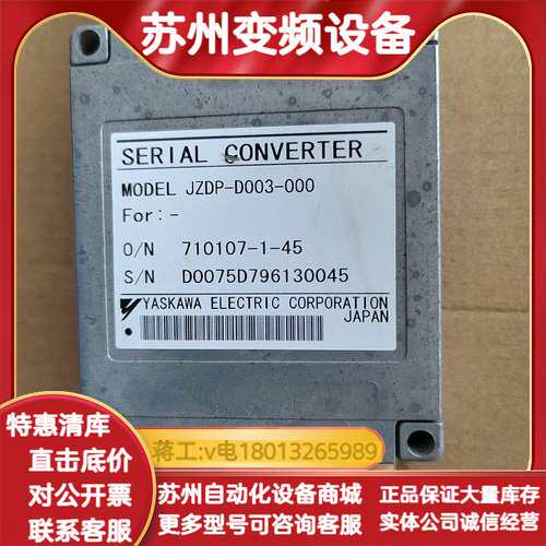 转换模块，JZDP-D003-000，，成色如图