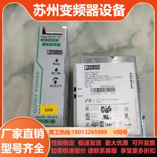 菲尼克斯2866750  QUINT-PS1AC24DC
