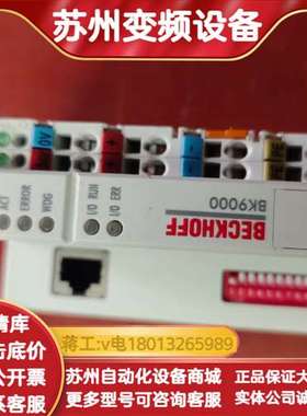 BECKHOFFBK9000PLC模块 9新以上