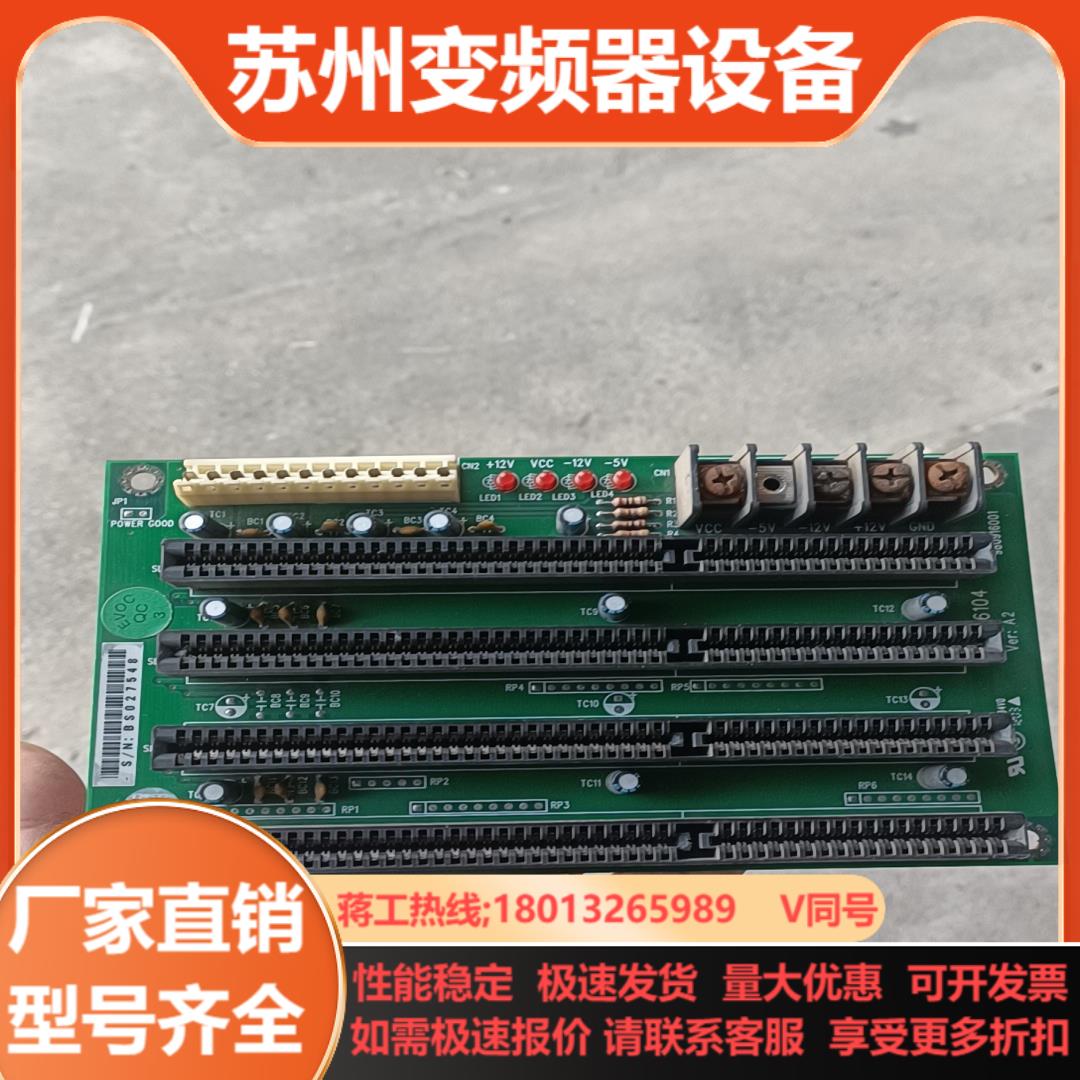 研祥IPC-6104 Ver A2 4个ISA槽底板