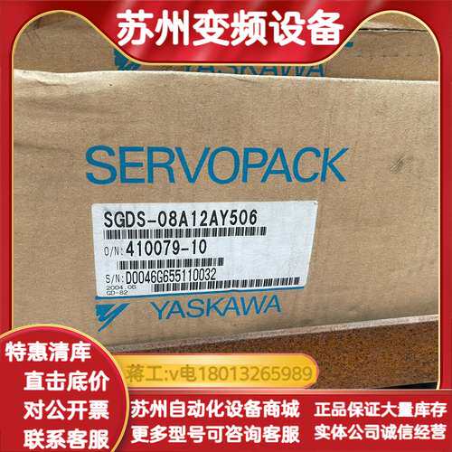 SGDS-08A12AY506全新议价