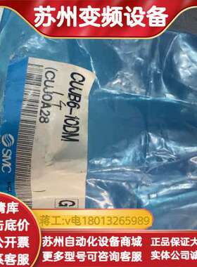 CUJB6-10DM，全新原装正品