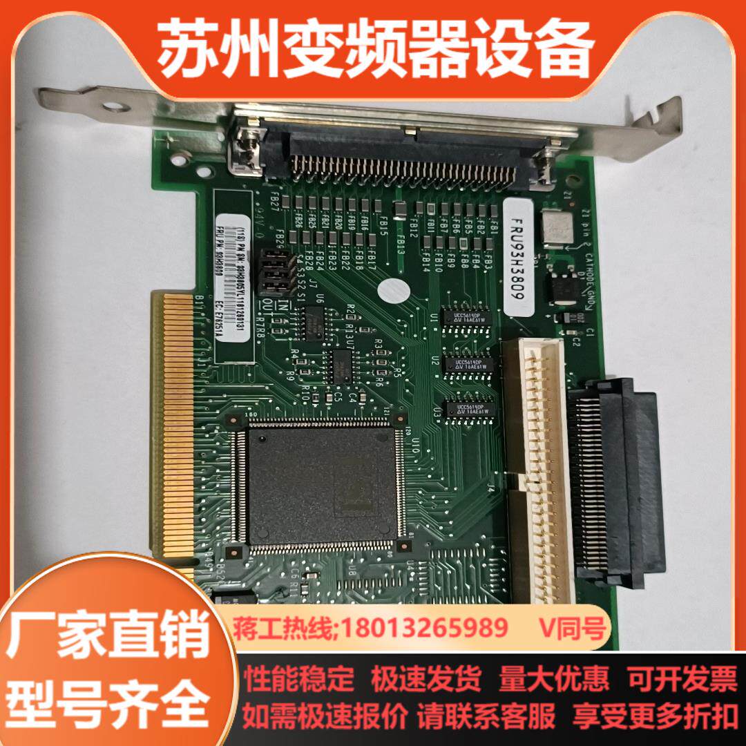 IBM小型机SCSI卡