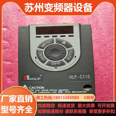 海利普HLP-C110变频器15kw
