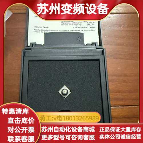 Brüel & Kjær 4507加速度传感器