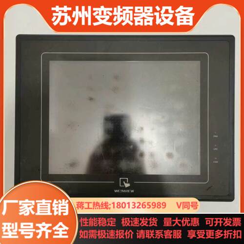 威纶通触摸屏 MT510TV 4GWV 功能