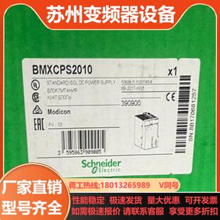 BMXCPS2010全新原装正品 现货