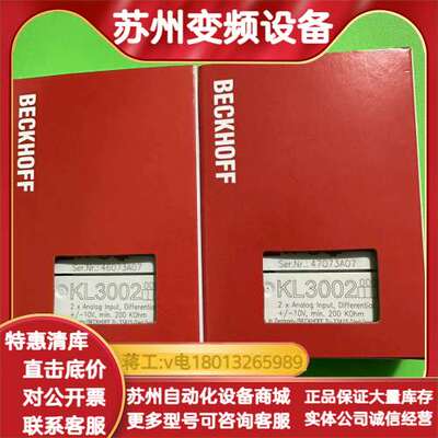 KL3002模块，全新原装正品，制造，现货，支持